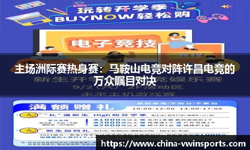 德赢VWIN官网