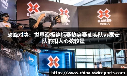 德赢VWIN平台